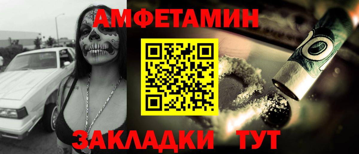 Амфетамин Premium Абакан