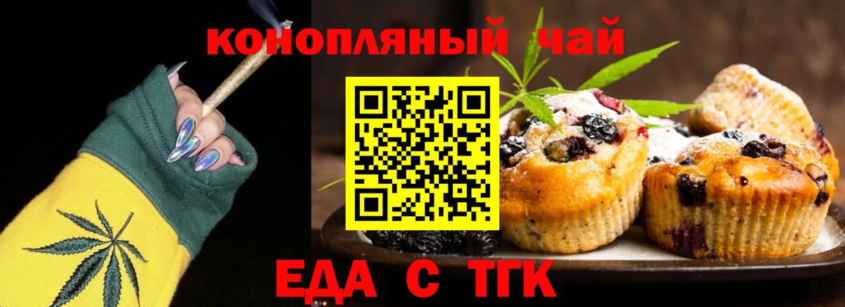 Абакан  Cannafood марихуана  Вход с VPN 