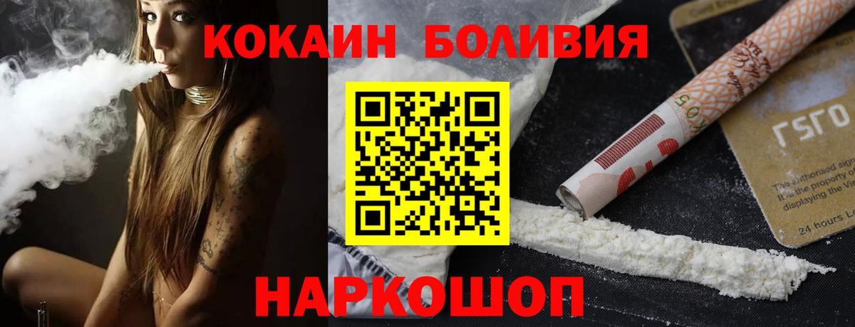 КОКАИН Эквадор Абакан