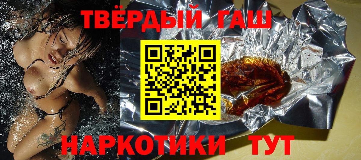 ГАШ убойный Абакан