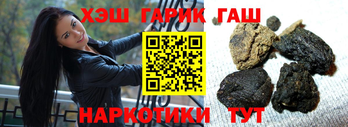 ГАШИШ hashish  ГАШИШ VHQ  Абакан  Вход с VPN 