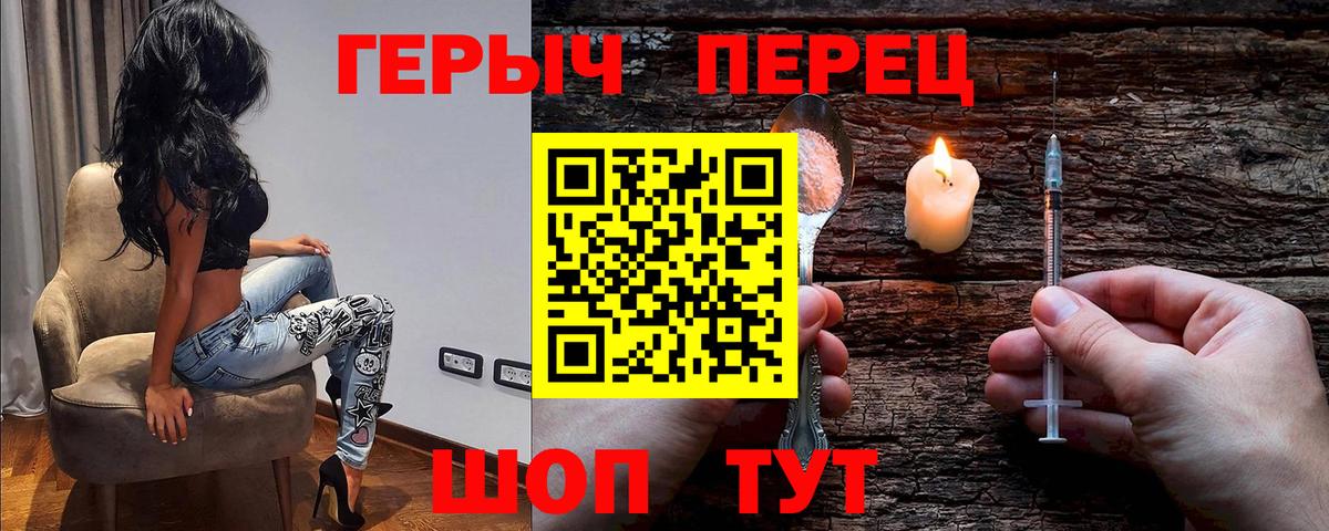 ГЕРОИН  Героин гречка  Вход с VPN  Абакан 
