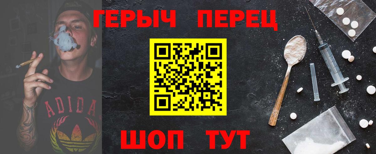 Героин белый Абакан
