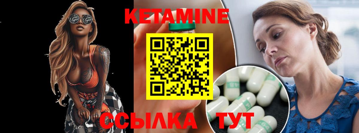 Абакан  Кетамин ketamine  Кетамин VHQ  Вход с VPN 