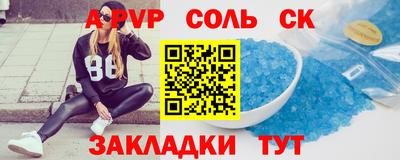 ALPHA-PVP Абакан