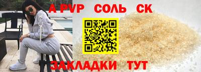 а пвп мука Апшеронск
