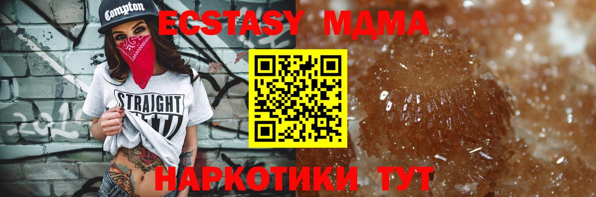 МДМА молли  МДМА  МДМА кристаллы  Абакан  Вход с VPN 
