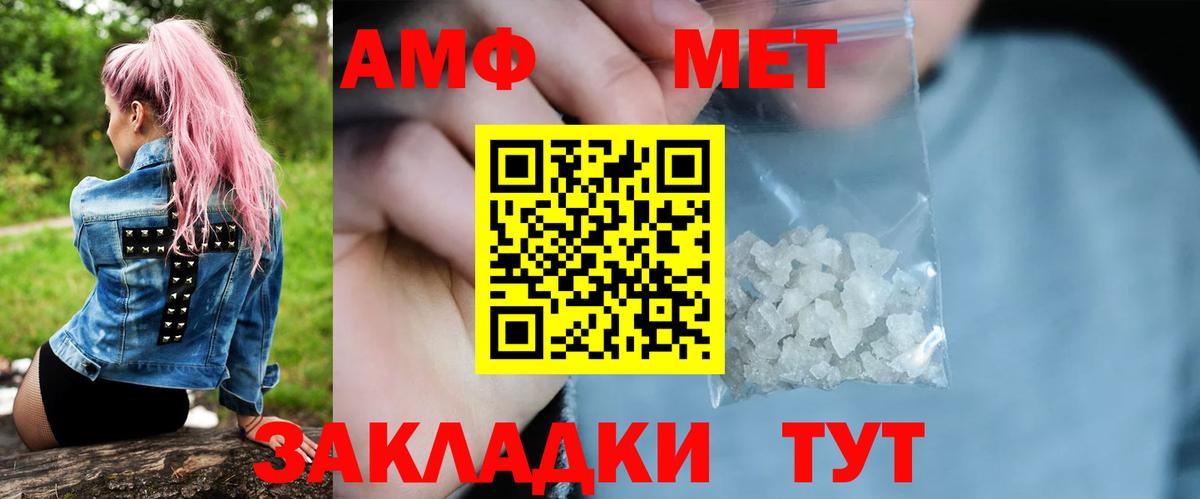 Метамфетамин Methamphetamine Абакан