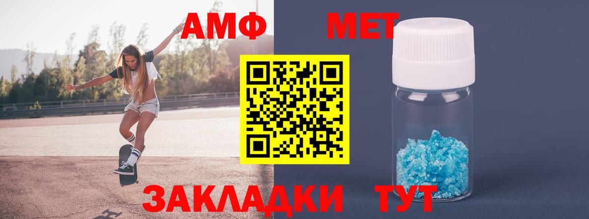 Абакан  Метамфетамин винт  Вход с VPN 