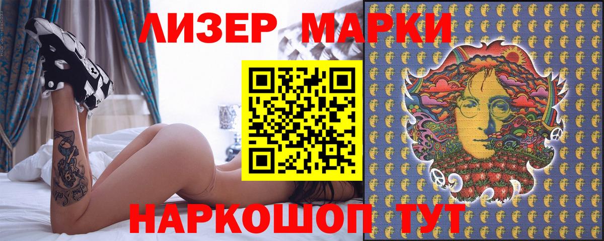 Абакан  Наркотические марки  Вход с VPN  Марки N-bome 1,5мг  Марки N-bome 1,5мг 