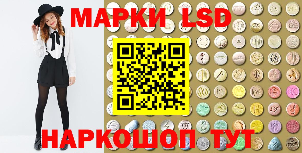 Марки NBOMe 1,8мг Абакан