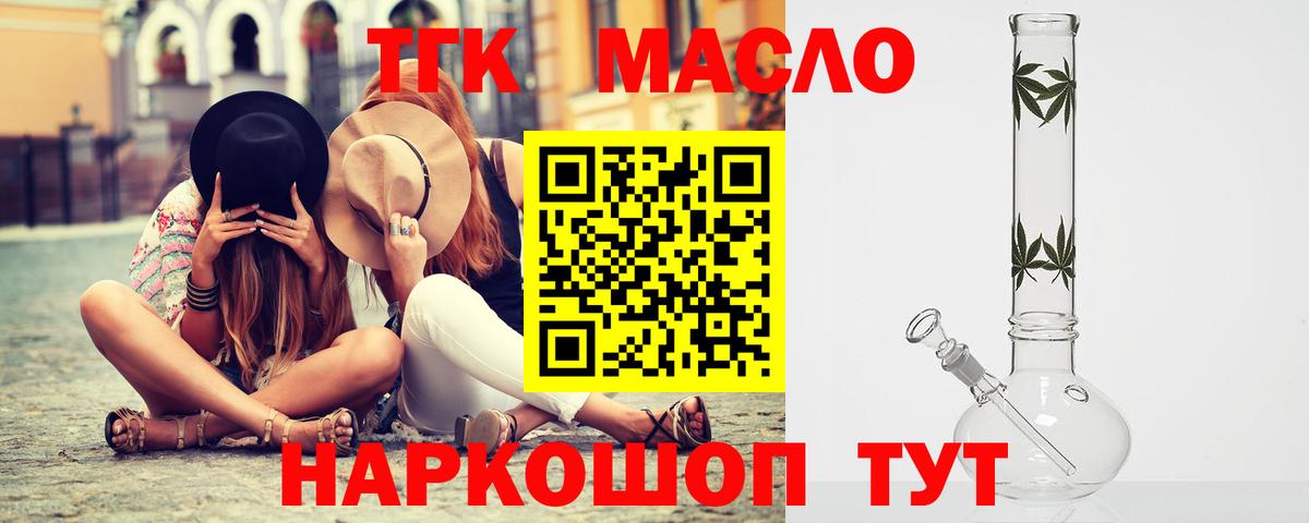 Дистиллят ТГК жижа Абакан