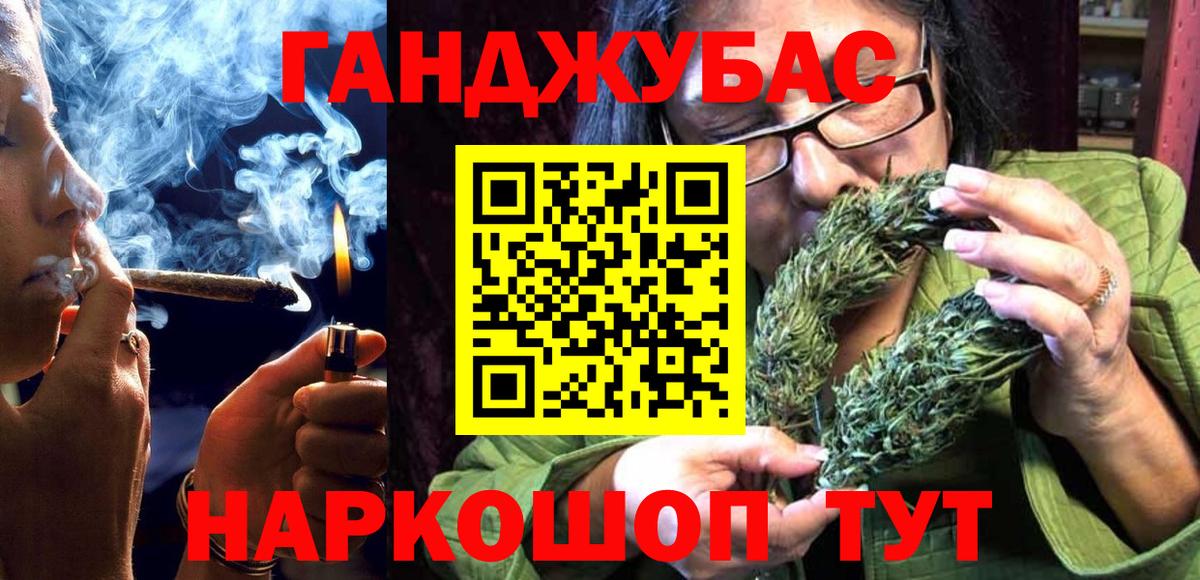 Марихуана Ganja Абакан